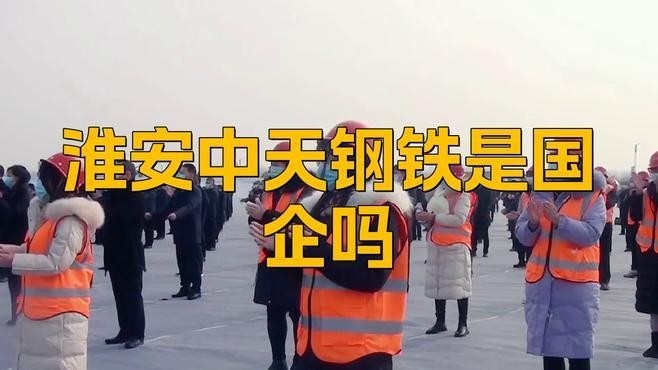 淮安最大的鋼結(jié)構(gòu)公司（淮安市規(guī)模較大的鋼結(jié)構(gòu)公司） 行業(yè)新聞 第1張