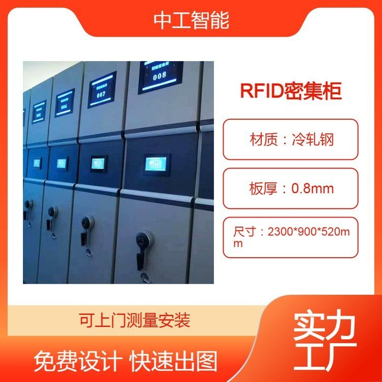 檔案密集架有哪些材質(zhì)（檔案密集架有哪些材質(zhì)共調(diào)用2個工具） 行業(yè)新聞 第2張