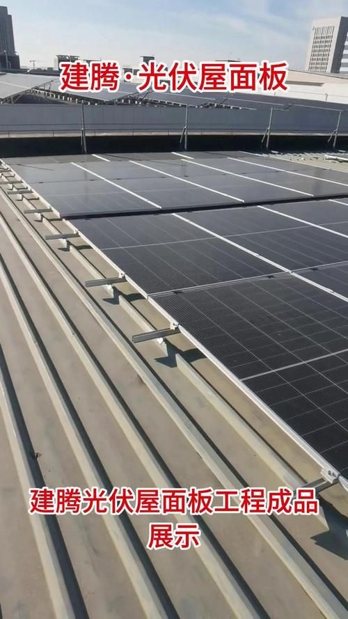 給我推薦幾款光伏防雨屋頂材料（光伏防雨屋頂材料推薦） 行業(yè)新聞 第5張