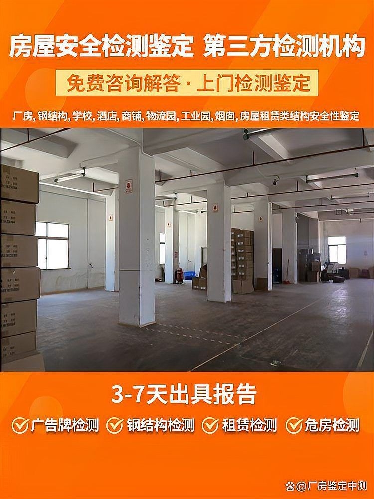 如何評(píng)估屋頂?shù)某兄啬芰Γ浚ㄈ绾卧u(píng)估屋頂?shù)某兄啬芰?評(píng)估屋頂承重能力這事兒） 行業(yè)新聞 第3張