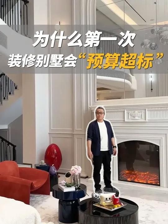 別墅裝修中哪些環(huán)節(jié)最容易超預(yù)算？（別墅裝修中哪些環(huán)節(jié)最容易超預(yù)算?） 行業(yè)新聞 第5張