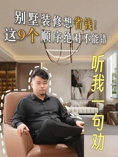 別墅裝修中哪些環(huán)節(jié)最容易超預(yù)算？（別墅裝修中哪些環(huán)節(jié)最容易超預(yù)算?） 行業(yè)新聞 第6張