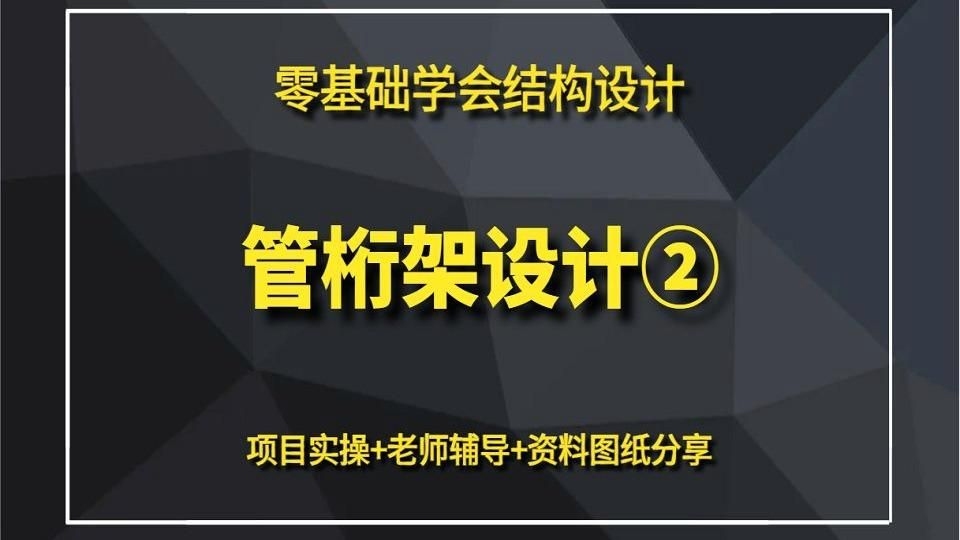 管桁架結(jié)構(gòu)施工流程是怎樣的？（管桁架結(jié)構(gòu)施工流程） 行業(yè)新聞 第2張