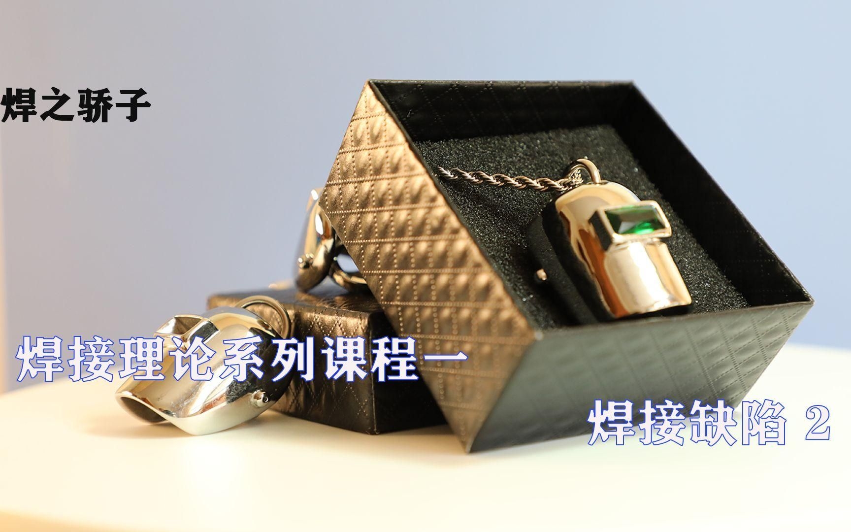 焊接連接中哪些缺陷是致命缺陷？ 行業(yè)新聞 第12張