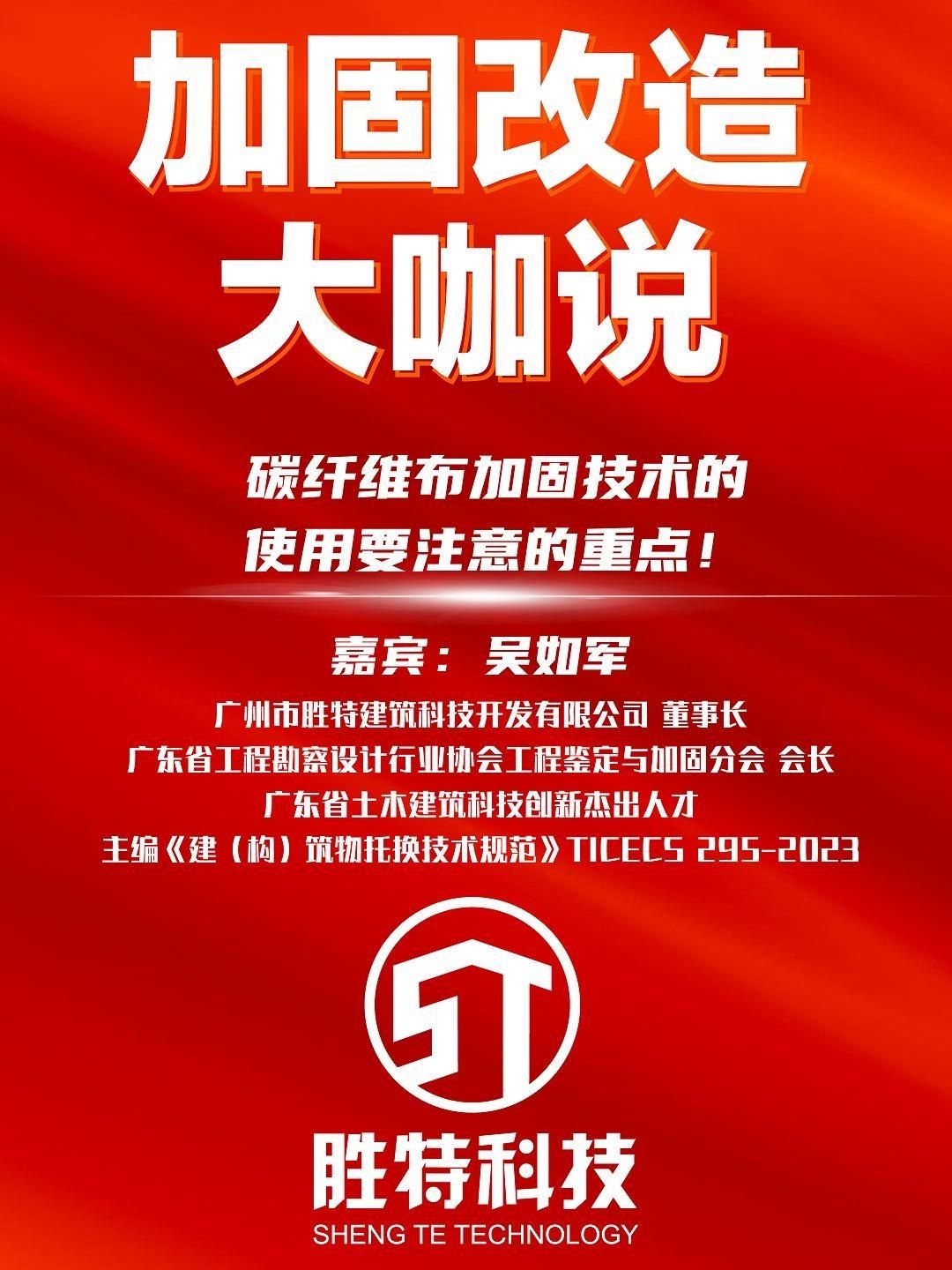 碳纖維加固有哪些注意事項(xiàng)？（加固公司專家揭秘:碳纖維布加固技術(shù)使用要注意的重點(diǎn)!） 行業(yè)新聞 第4張