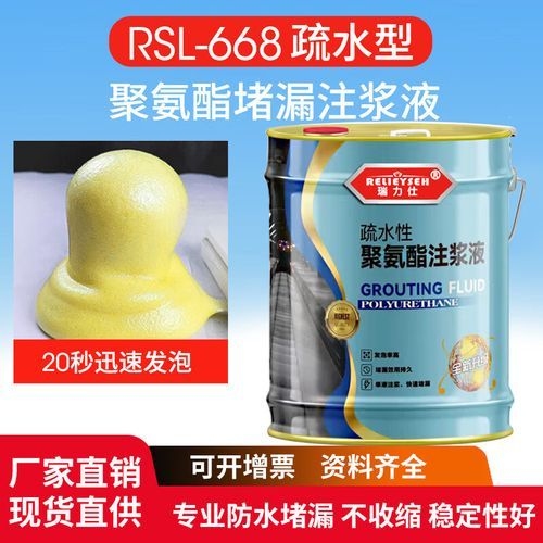 哪種地面注漿材料性價(jià)比最高？（卡瑪貝拉地聚合物水泥注漿料公路塌陷非開挖地面修補(bǔ)） 行業(yè)新聞 第3張