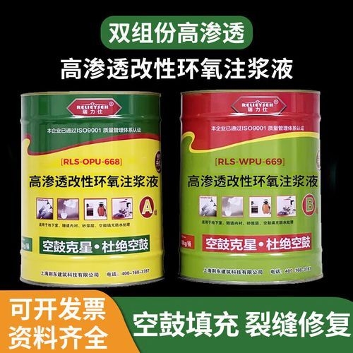 哪種地面注漿材料性價(jià)比最高？（卡瑪貝拉地聚合物水泥注漿料公路塌陷非開挖地面修補(bǔ)） 行業(yè)新聞 第5張