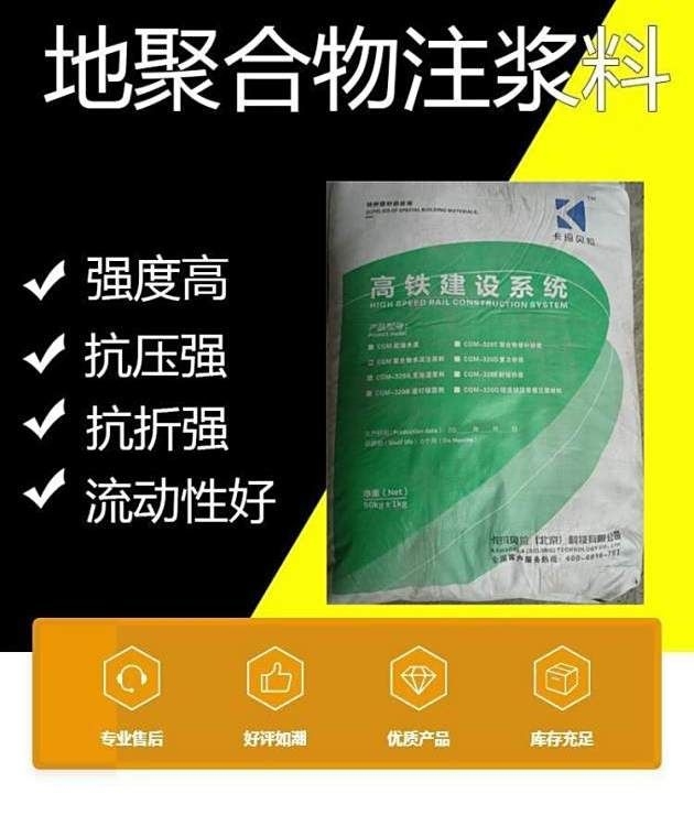 哪種地面注漿材料性價(jià)比最高？（卡瑪貝拉地聚合物水泥注漿料公路塌陷非開挖地面修補(bǔ)） 行業(yè)新聞 第6張