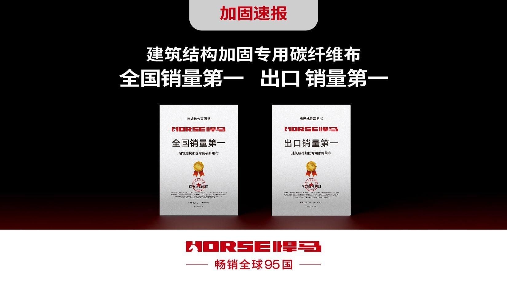 給我推薦一些碳纖維加固的材料品牌 行業(yè)新聞 第1張