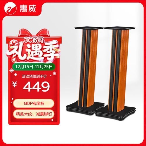 如何選擇適合的音箱腳架？（如何選擇適合的音響腳架?） 行業(yè)新聞 第5張