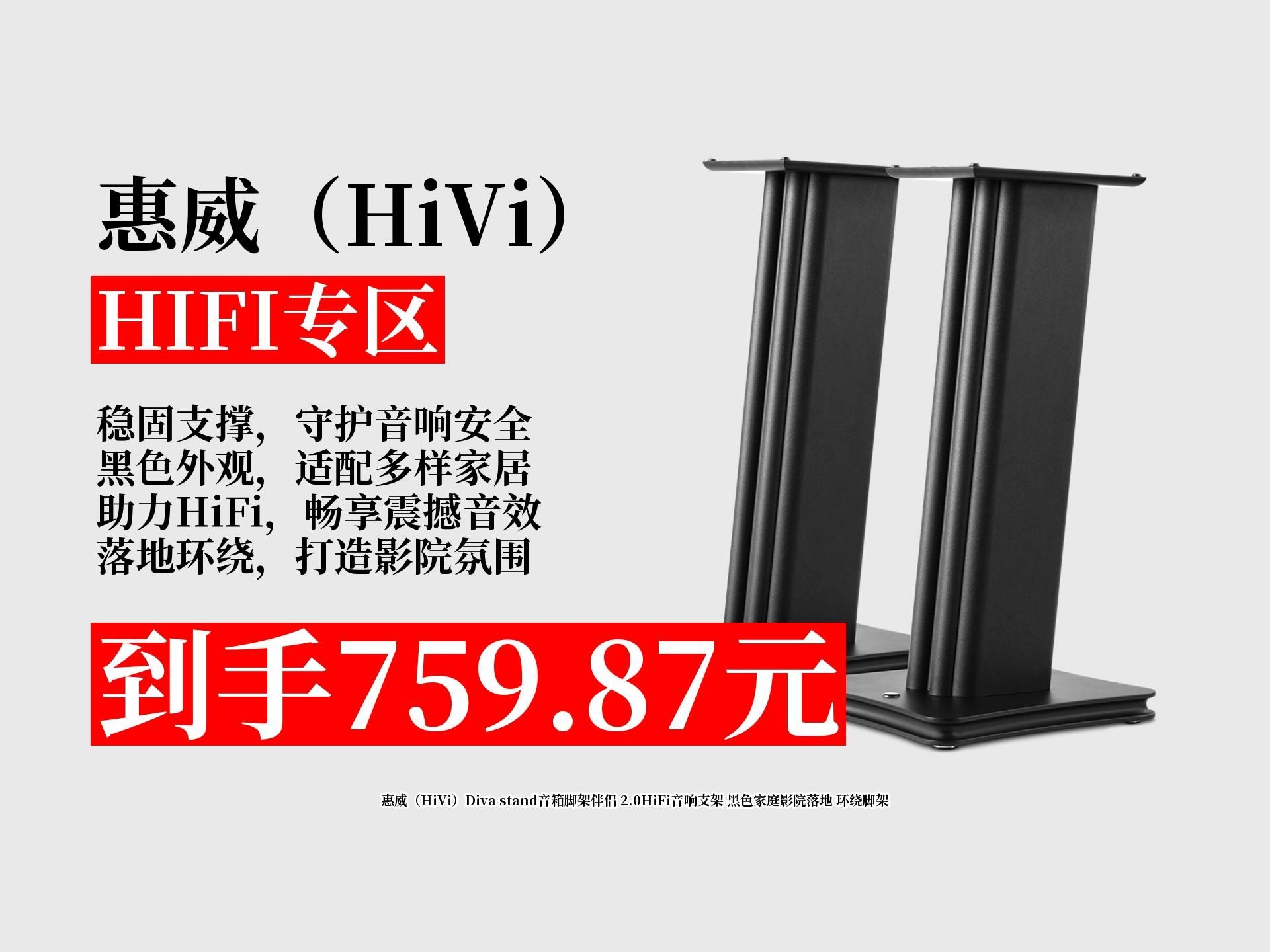 如何選擇適合的音箱腳架？（如何選擇適合的音響腳架?） 行業(yè)新聞 第9張