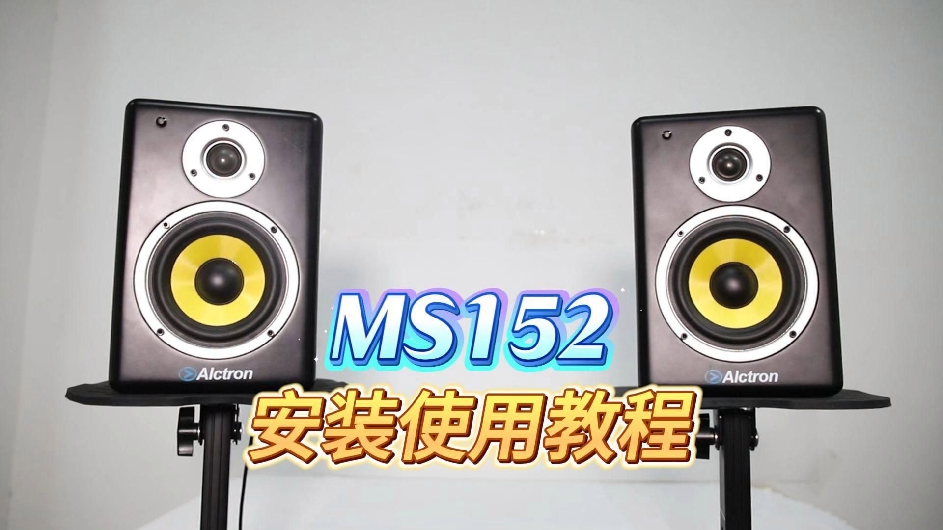 如何選擇適合的音箱腳架？（如何選擇適合的音響腳架?） 行業(yè)新聞 第13張