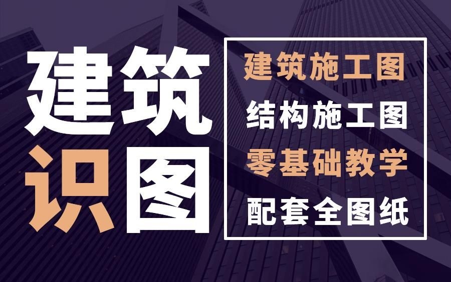 鋼結(jié)構(gòu)工程圖紙包括哪些內(nèi)容？（鋼結(jié)構(gòu)工程圖紙包括哪些內(nèi)容） 行業(yè)新聞 第7張