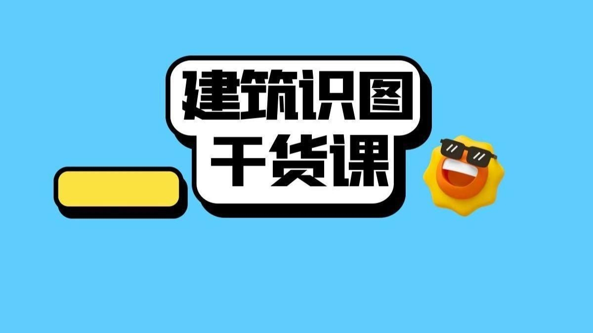 鋼結(jié)構(gòu)工程圖紙包括哪些內(nèi)容？（鋼結(jié)構(gòu)工程圖紙包括哪些內(nèi)容） 行業(yè)新聞 第8張