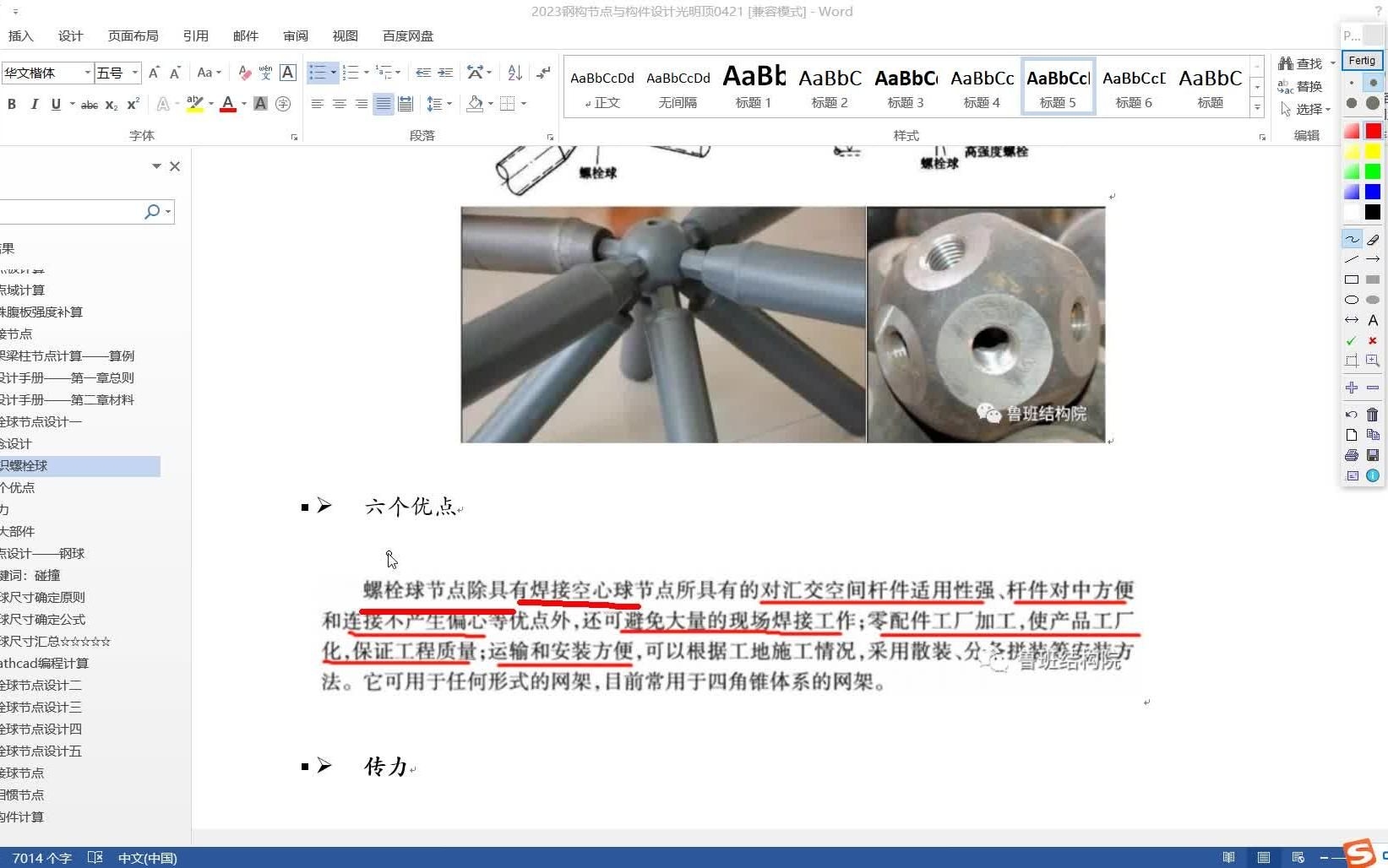 網(wǎng)架結(jié)構(gòu)節(jié)點(diǎn)設(shè)計(jì)應(yīng)注意哪些事項(xiàng)？（網(wǎng)架結(jié)構(gòu)節(jié)點(diǎn)設(shè)計(jì)應(yīng)注意哪些事項(xiàng),） 行業(yè)新聞 第1張