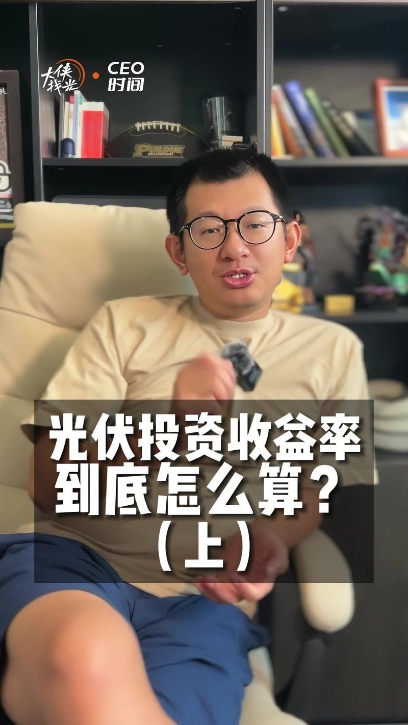 如何計(jì)算光伏發(fā)電系統(tǒng)的投資回報(bào)率？（如何計(jì)算光伏發(fā)電系統(tǒng)的投資回報(bào)率（roi））