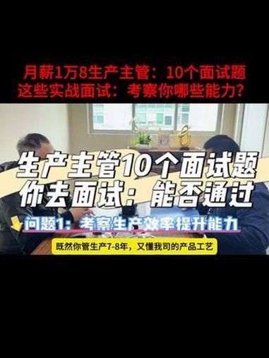 車間生產(chǎn)主管招聘條件是什么？