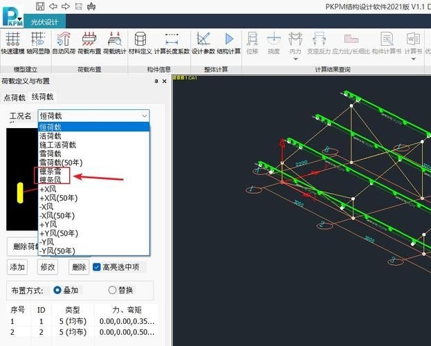 桁架結(jié)構(gòu)計算軟件哪個最好用？（桁架結(jié)構(gòu)計算軟件哪個最好用,關(guān)于桁架結(jié)構(gòu)計算軟件的選擇） 行業(yè)新聞 第9張