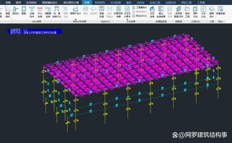 桁架結(jié)構(gòu)計算軟件哪個最好用？（桁架結(jié)構(gòu)計算軟件哪個最好用,關(guān)于桁架結(jié)構(gòu)計算軟件的選擇） 行業(yè)新聞 第15張