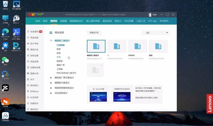 桁架結(jié)構(gòu)計算軟件哪個最好用？（桁架結(jié)構(gòu)計算軟件哪個最好用,關(guān)于桁架結(jié)構(gòu)計算軟件的選擇） 行業(yè)新聞 第18張