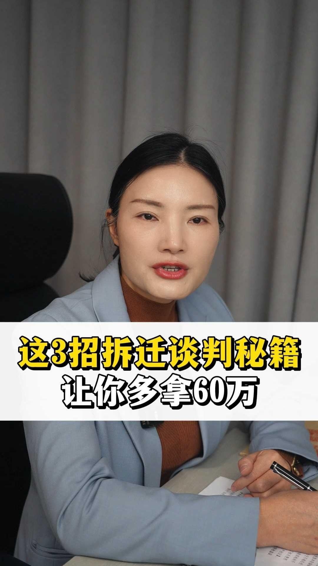 拆遷補償談判有哪些技巧（拆遷補償談判技巧） 行業(yè)新聞 第10張