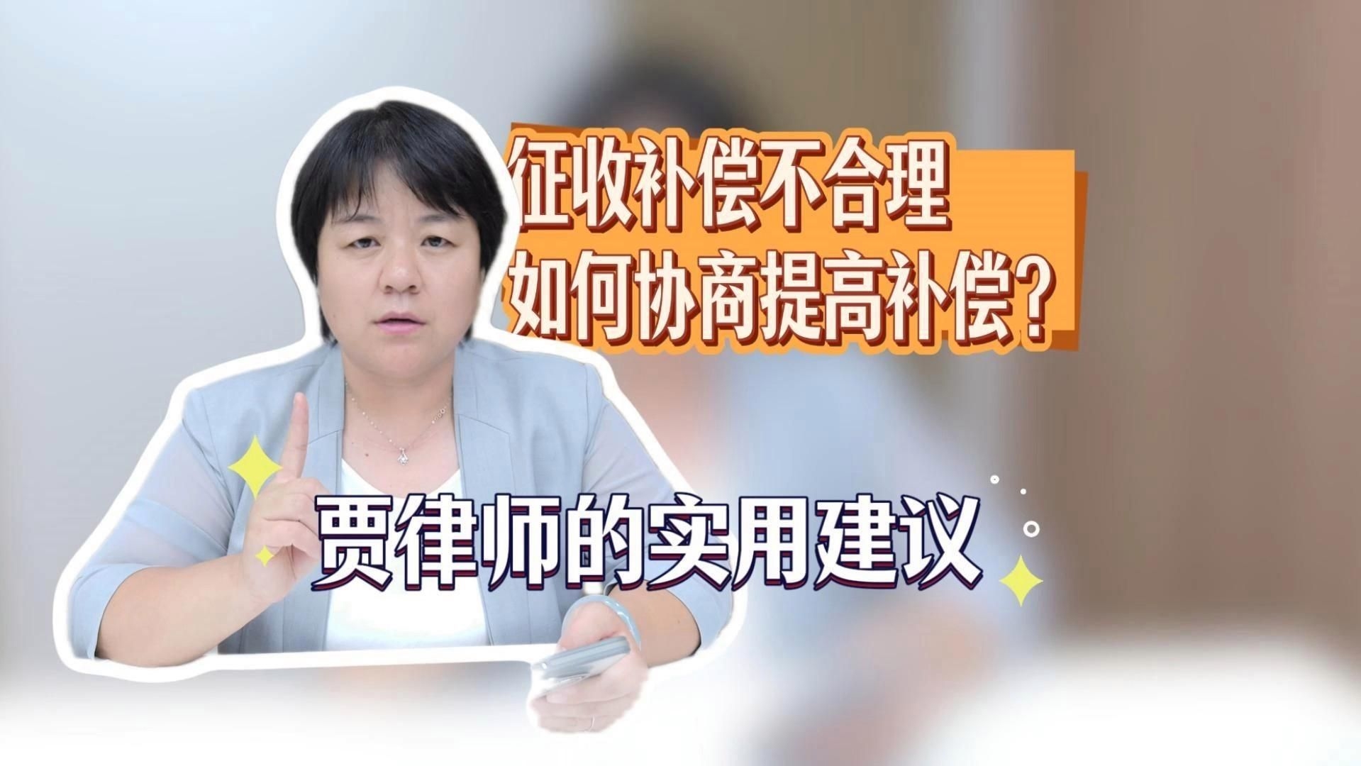 拆遷補償談判有哪些技巧（拆遷補償談判技巧） 行業(yè)新聞 第11張