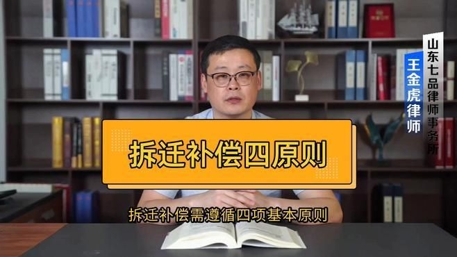 拆遷補償談判有哪些技巧（拆遷補償談判技巧） 行業(yè)新聞 第17張