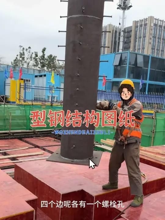 鋼結(jié)構(gòu)建筑圖紙?jiān)趺纯矗ㄤ摻Y(jié)構(gòu)建筑圖紙?jiān)趺纯垂矃⒖?篇資料,看鋼結(jié)構(gòu)圖紙其實(shí)沒(méi)那么難） 行業(yè)新聞 第7張