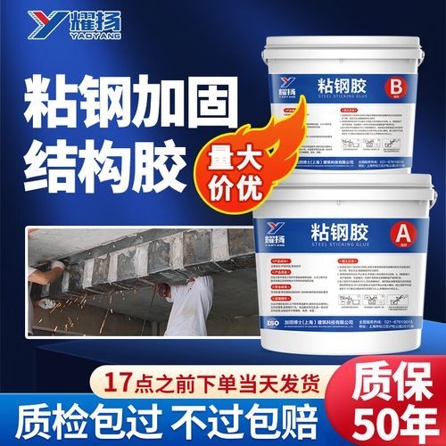 如何選擇適合的粘鋼包鋼加固劑？（如何選擇適合的粘鋼包鋼加固劑,粘鋼包鋼加固劑推薦） 行業(yè)新聞 第2張