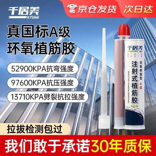 如何選擇適合的粘鋼包鋼加固劑？（如何選擇適合的粘鋼包鋼加固劑,粘鋼包鋼加固劑推薦） 行業(yè)新聞 第3張