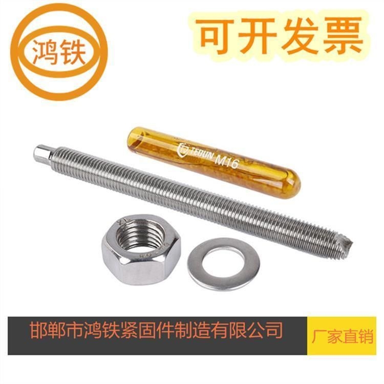 化學(xué)錨栓有哪些型號(hào)和規(guī)格？（化學(xué)錨栓型號(hào)和規(guī)格） 行業(yè)新聞 第3張