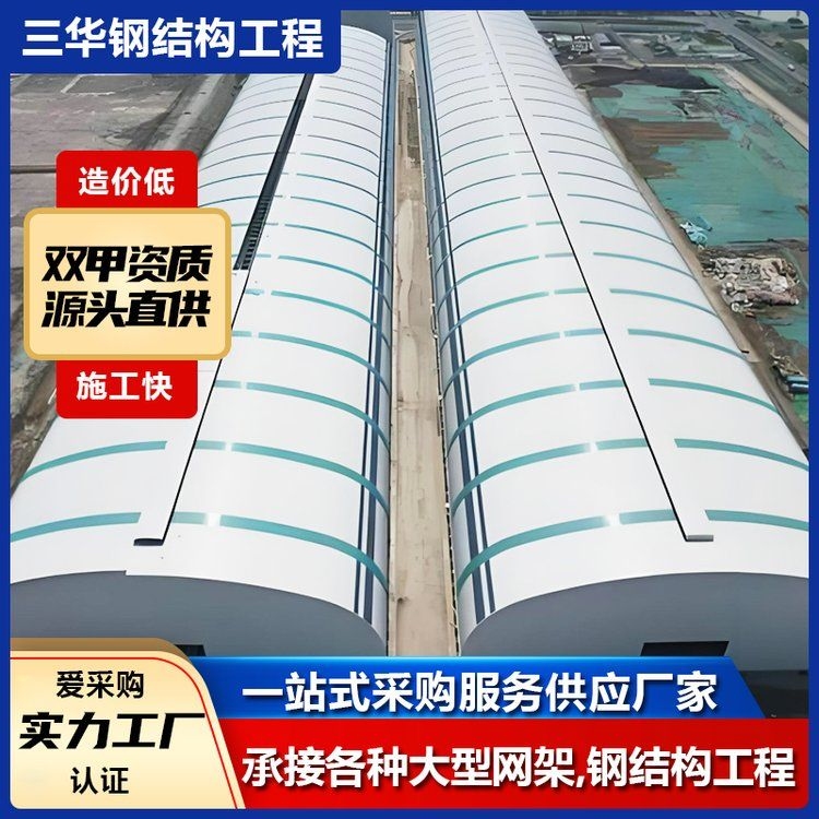 如何選擇合適的網(wǎng)架類型？（農(nóng)貿(mào)市場(chǎng)屋面網(wǎng)架設(shè)計(jì)加工安裝一站式服務(wù)廠家直售） 行業(yè)新聞 第2張