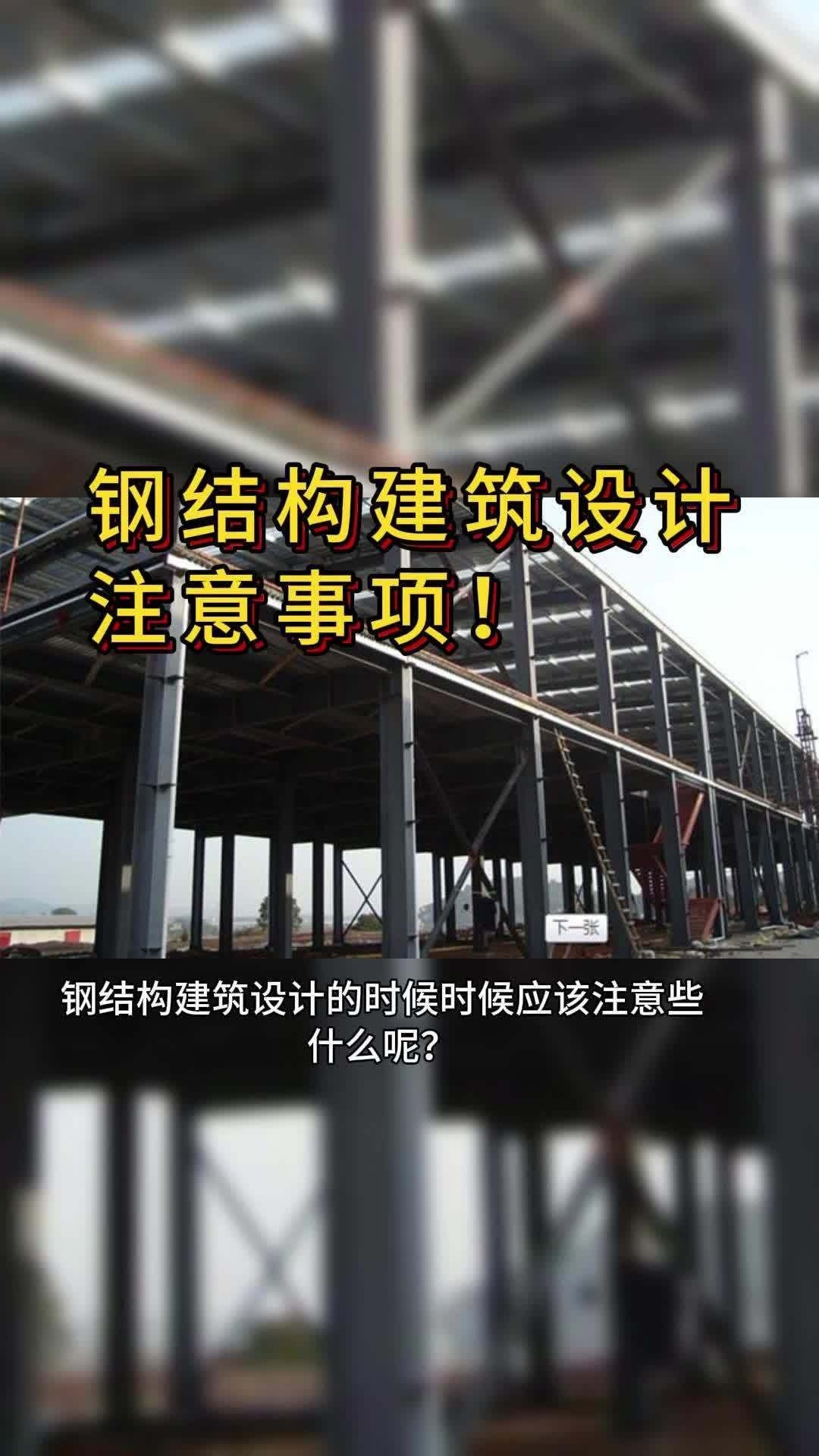 武漢鋼結(jié)構(gòu)設(shè)計（武漢鋼結(jié)構(gòu)廠房設(shè)計細節(jié)揭秘焊接與螺栓連接全過程聽） 行業(yè)新聞 第2張