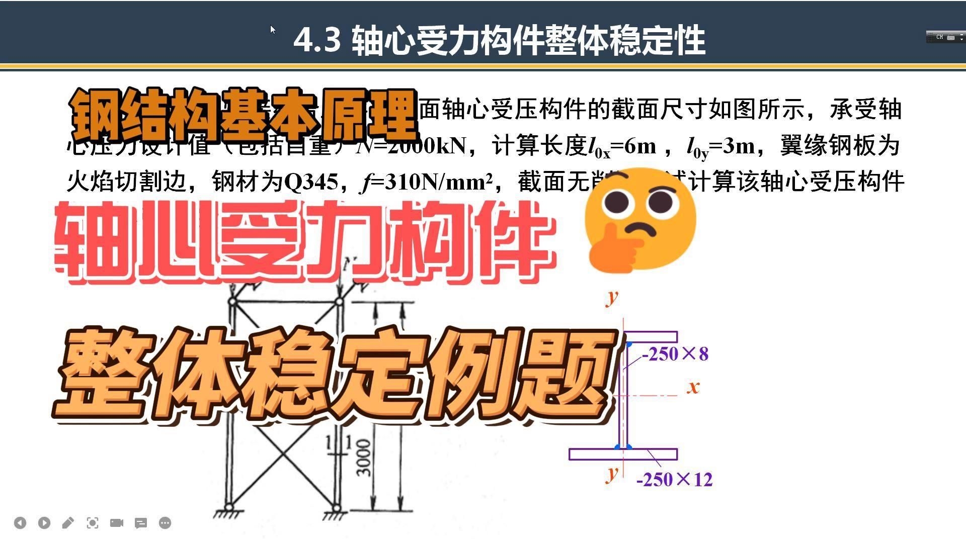 能否提供更多關(guān)于鋼結(jié)構(gòu)穩(wěn)定性的內(nèi)容？（|鋼結(jié)構(gòu)穩(wěn)定性設(shè)計速查表,鋼結(jié)構(gòu)穩(wěn)定性設(shè)計速查表） 行業(yè)新聞 第3張