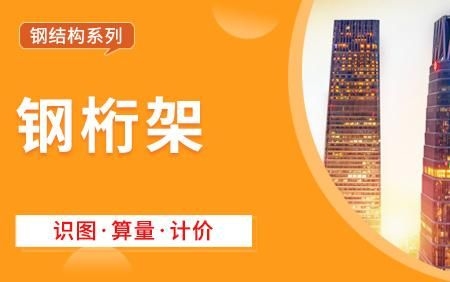 鋼結(jié)構(gòu)工程如何計價？（鋼結(jié)構(gòu)工程工程的計價是個技術(shù)活，我來幫你梳理一下核心要點） 行業(yè)新聞 第2張