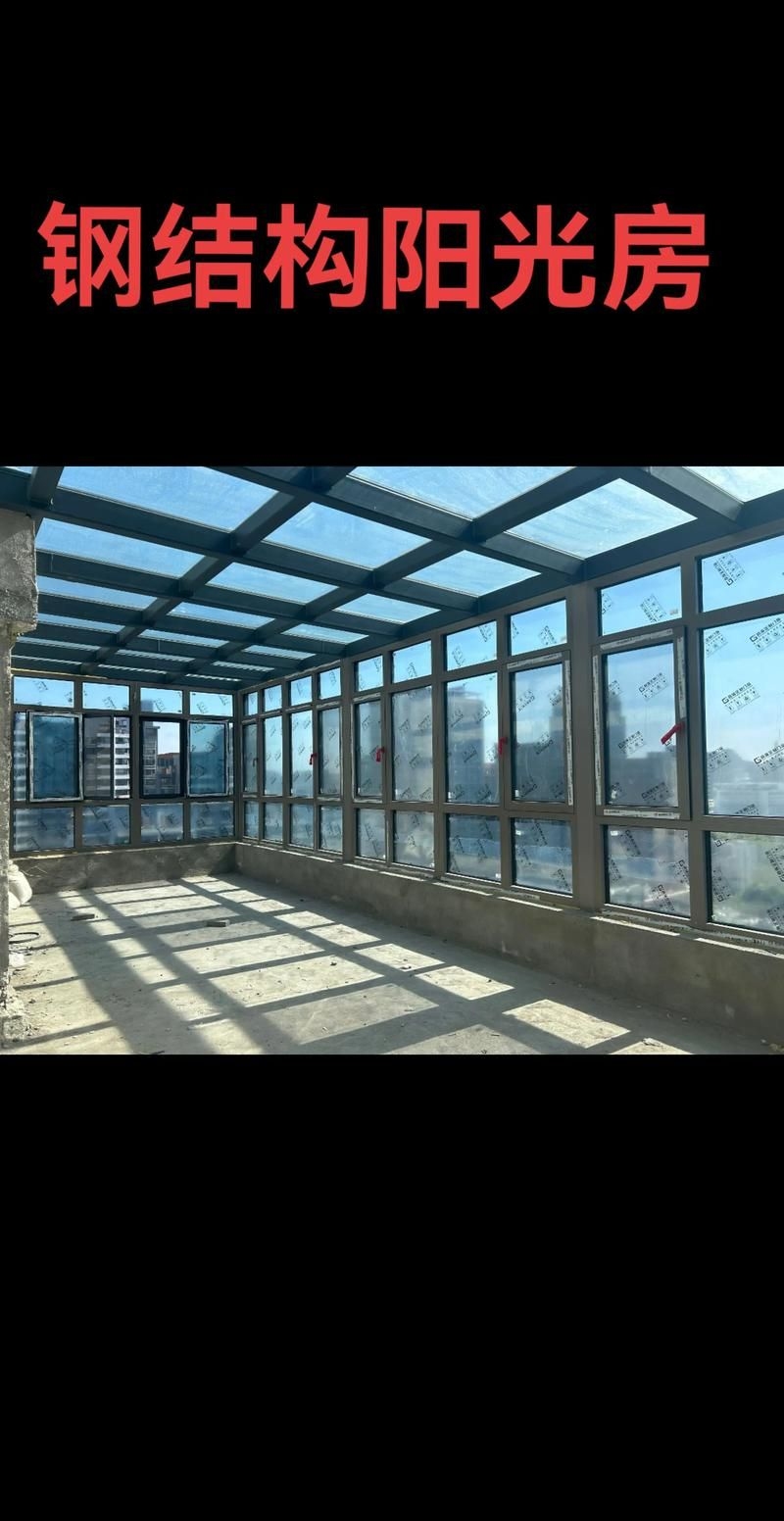 鋼構幕墻陽光房的價格范圍（鋼構幕墻陽光房價格范圍大致在每平方米500元至10000元） 行業(yè)新聞 第1張