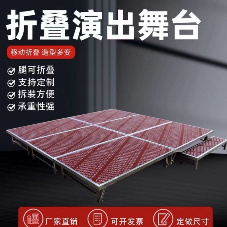 固定舞臺和活動舞臺哪個更耐用？ 行業(yè)新聞 第6張