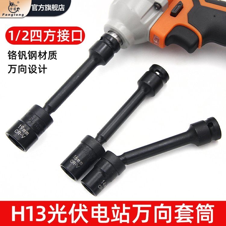 屋頂光伏支架安裝需要哪些工具？ 行業(yè)新聞 第3張