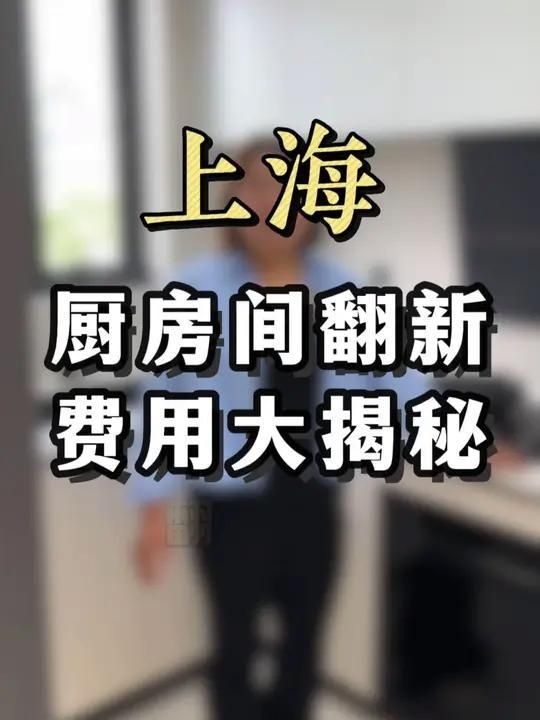 老房翻新中哪些工程最費(fèi)錢？（老房翻新中哪些工程最費(fèi)錢老房翻新最費(fèi)錢的地方） 行業(yè)新聞 第14張