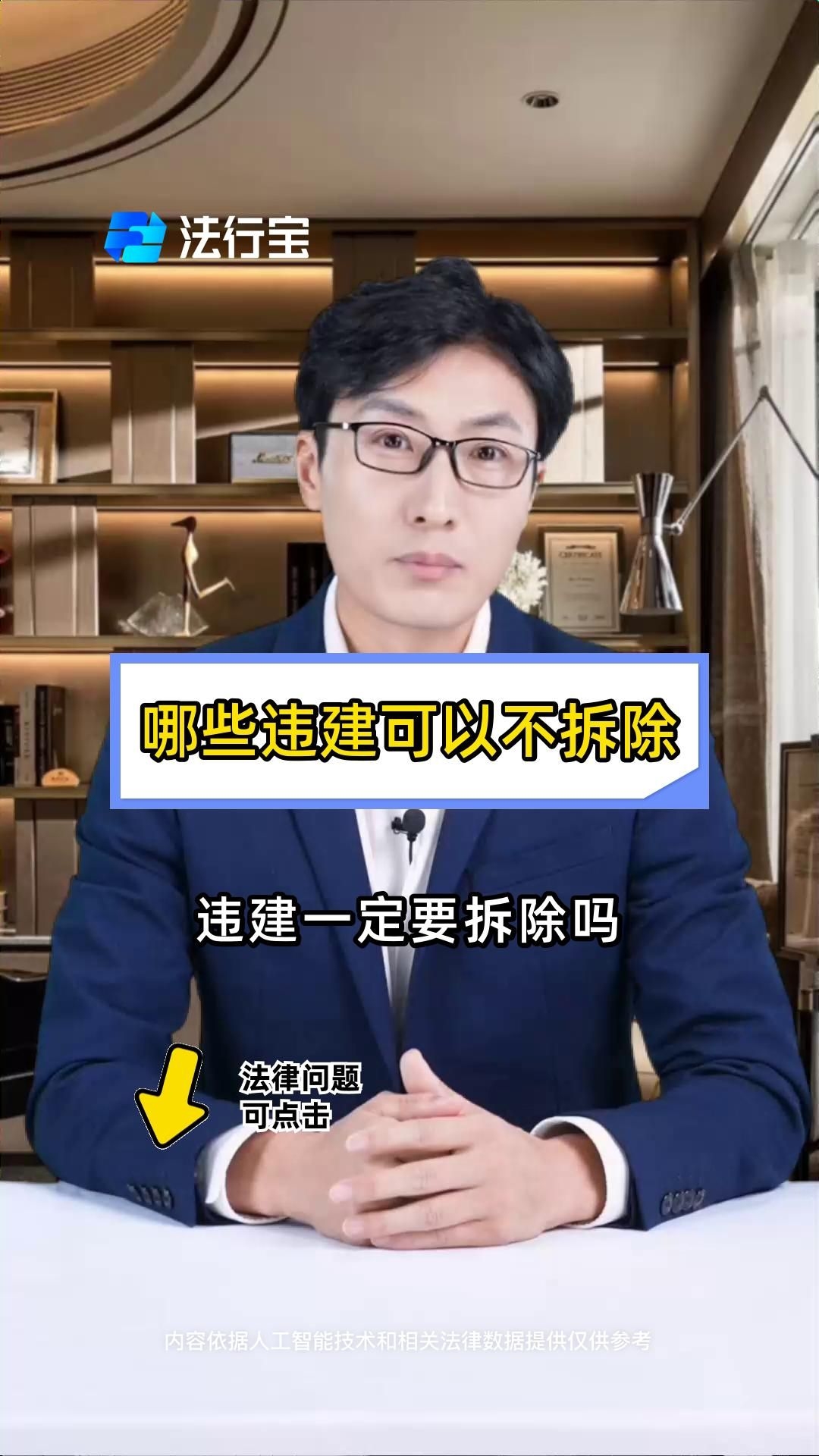 哪些情況下可以免于拆除違建？（農(nóng)村違建不拆的幾種情況下可以免于拆除違建免拆的情況） 行業(yè)新聞 第6張