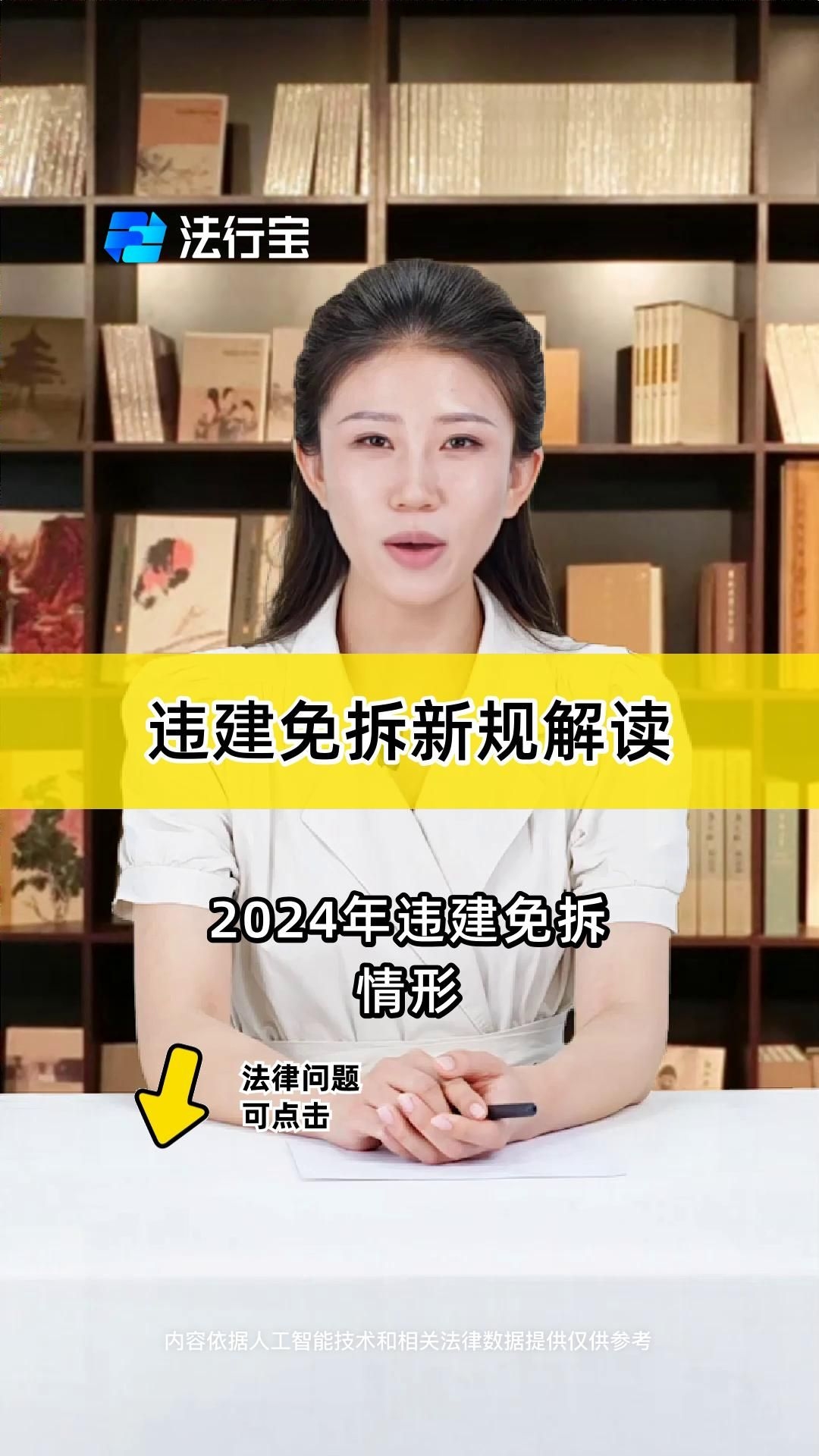 哪些情況下可以免于拆除違建？（農(nóng)村違建不拆的幾種情況下可以免于拆除違建免拆的情況） 行業(yè)新聞 第7張