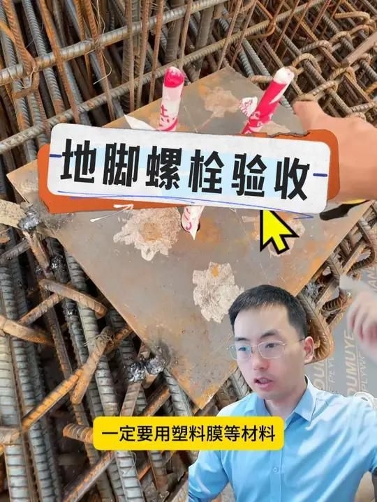地腳螺栓預(yù)埋需要注意哪些事項(xiàng)？（地腳螺栓預(yù)埋需要注意哪些事項(xiàng),） 行業(yè)新聞 第3張