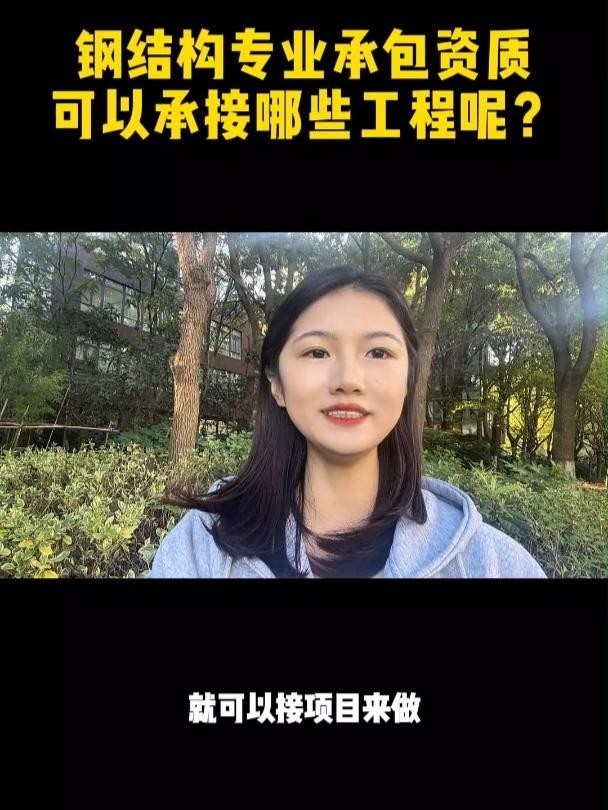 禹城鋼結(jié)構(gòu)最厲害三個專業(yè)（禹城鋼結(jié)構(gòu)最厲害三個專業(yè)根據(jù)參考信息參考信息） 行業(yè)新聞 第2張