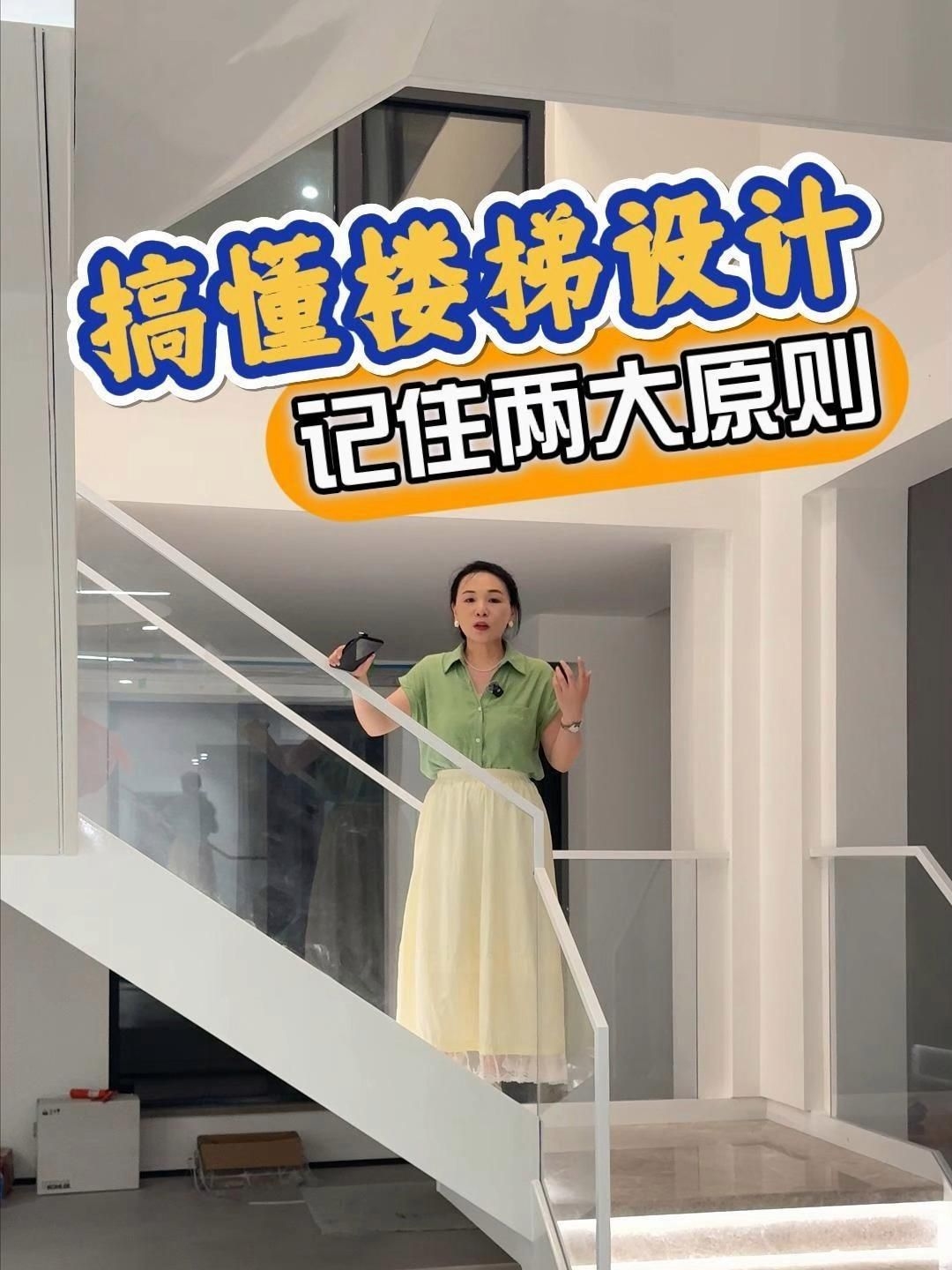 如何選擇合適的步梯或樓梯？（myhome設(shè)計(jì)家樓梯設(shè)計(jì)全指南） 行業(yè)新聞 第2張