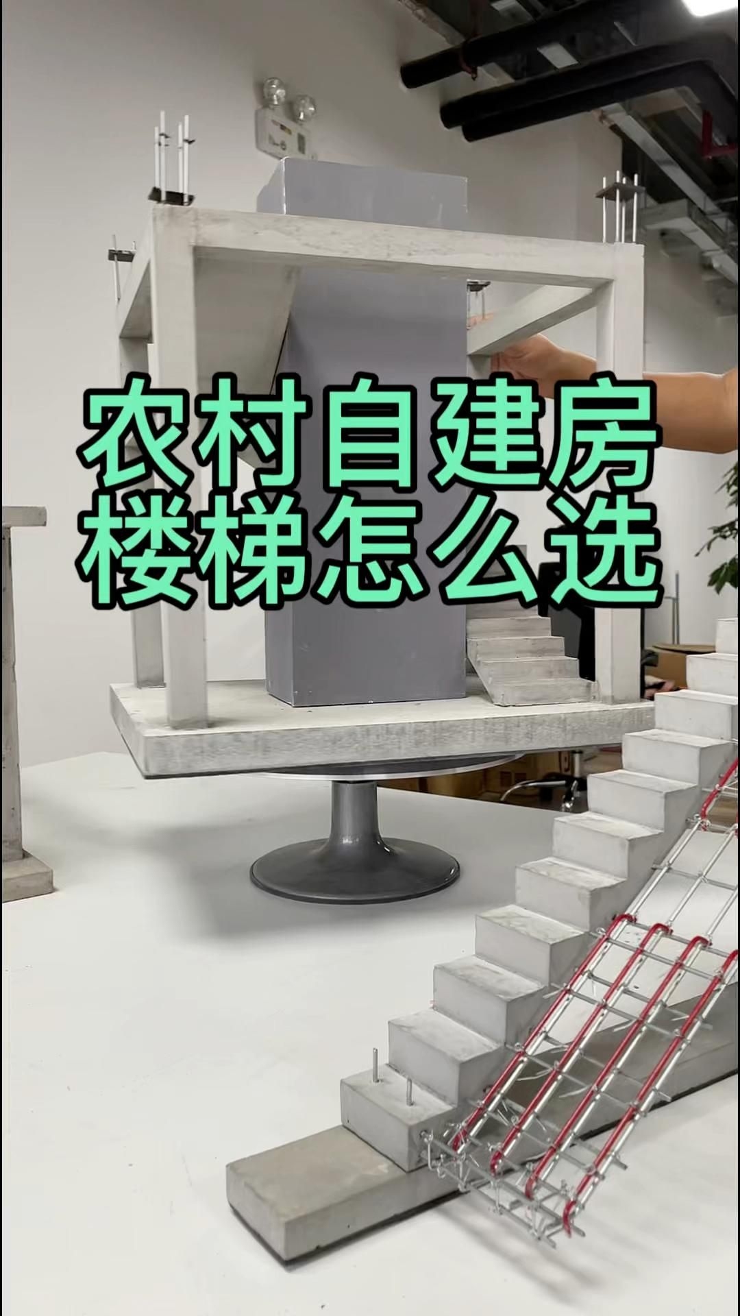 如何選擇合適的步梯或樓梯？（myhome設(shè)計(jì)家樓梯設(shè)計(jì)全指南） 行業(yè)新聞 第3張