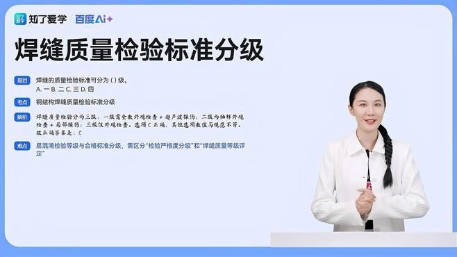 鋼結(jié)構(gòu)焊縫等級有哪些相關(guān)標準？（鋼結(jié)構(gòu)焊縫等級有哪些標準鋼結(jié)構(gòu)焊縫等級速查表） 行業(yè)新聞 第2張