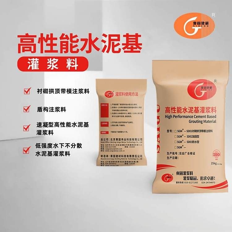 注漿材料有哪些選擇（注漿材料有哪些選擇共調(diào)用2個(gè)工具）