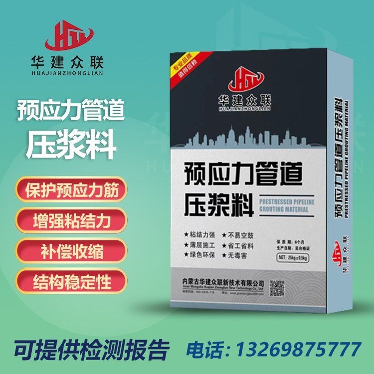 注漿材料有哪些選擇（注漿材料有哪些選擇共調(diào)用2個工具） 行業(yè)新聞 第2張