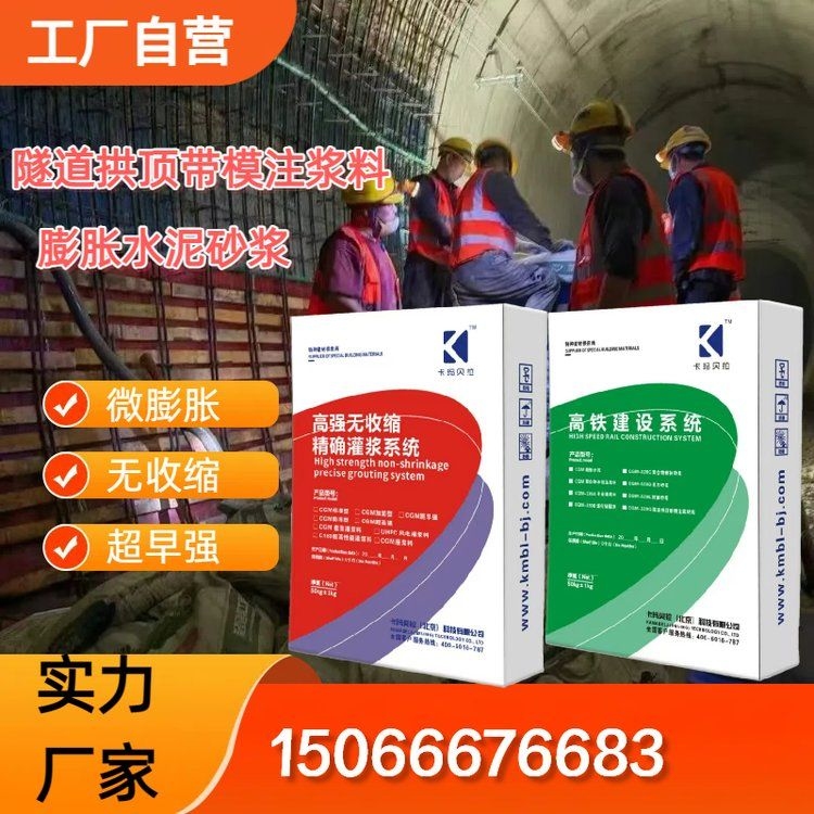 注漿材料有哪些選擇（注漿材料有哪些選擇共調(diào)用2個工具） 行業(yè)新聞 第3張