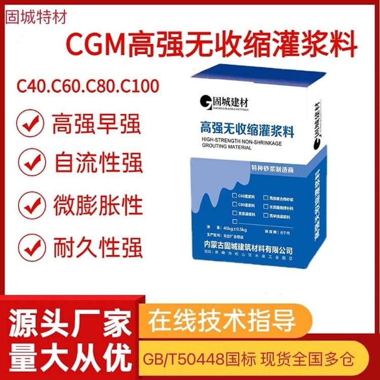 注漿材料有哪些選擇（注漿材料有哪些選擇共調(diào)用2個工具） 行業(yè)新聞 第4張
